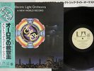 ELECTRIC LIGHT ORCHESTRA A NEW WORLD RECORD UNITED ARTISTS GP-530 Japan OBI LP