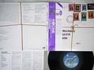 RACCOMANDATA RICEVUTA RITORNO PER UN MONDO DI CRISTALLO NEXUS Japan OBI LP