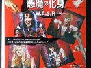 W.A.S.P.,I wanna be somebody,Japan original 7