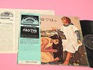 POOH LP PARSIFAL JAPAN 1979 MINT UNPLAYED COMPLETO OBI ED INSERTO