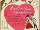 THE DIXIE CUPS - CHAPEL OF LOVE / AIN'T THAT LOVE - VERY RARE  JAPAN 45' PS