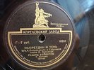 Rashid Behbudov ????????: ????????? ? ???? Azerbaijan 1948 Shellac USSR 78 rpm