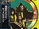 KISS - HOTTER THAN HELL (VICP-6340/10) 100 ONLY PRESSING 10