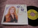 Dalida IL VENAIT D'AVOIR DIX-HUIT ANS Japan 7
