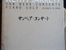 Keith Jarrett ?Sun Bear Concerts 10 LPs + Box Set + Booklet Germany ECM 1100