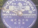 PHILIPPINES 78rpm Chinese Record  INTERNATIONAL STP3 (GKT4007-8) Taiwan China