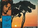 Arabic Lebanese RARE 45 Record Fairouz Fairuz Khedni|Taht El-Aricheh Parlophone