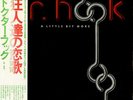 DR. HOOK a little bit more VG/M- JAPAN ECS-80547 16-0511-029