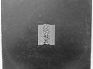 JOY DIVISION UNKNOWN PLEASURES Original 1979 FACT 10 - Pochette texturée