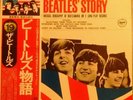 The Beatles. Beatles Story. Obi. EXCELLENT.