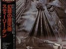 Steely Dan The Royal Scam Japanese vinyl LP album record VIM-4040 MCA 1980