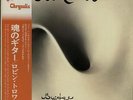 Bridge Of Sighs - EX Robin Trower vinyl LP album record Japanese CHR1057