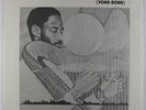 Jeff Majors - For Us All LP - Glass Wing - Modern Soul/Spiritual Jazz Shrink