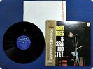 SERGIO MENDES & BOSSA RIO SERGIO MENDES & BOSSA RIO SFX7252 OBI LP EG8261