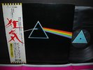 Pink Floyd Dark Side of the Moon Japan Orig. LP OBI COMPLETE ODEON SOLID BLUE
