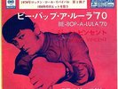 ROCKABILLY - GENE VINCENT - BE-BOP-A-LULA '70 - VERY RARE JAPAN 45' PS