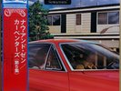 CARPENTERS / NOW & THEN 4CH CD-4 Audiophile LP w/OBI Gatefold Orig JAPAN ISSUE
