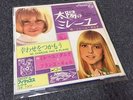 France Gall & Mireille Darc -   EP duet song Japan