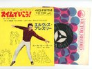 ELVIS PRESLEY 7