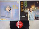 TERESA TENG ??? ????? ?? KOLIN KL-1117 Taiwan Vinyl LP