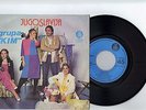 MACEDONIAN disco/pop/funk GRUPA KIM/KIRE MITREV/ 1980 YUGOSLAVIAN 7'' SINGLE