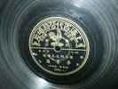 Antique Pathe Chinese 78 RPM 10