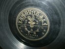 Antique Pathe Chinese 78 RPM 10