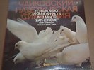 Svetlanov TCHAIKOVSKY Symphony No.6 - Angel/Melodiya SR-40060 SEALED