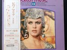 Pete Moore Pop orchestra,Screen music,Brigitte Bardot cover,Japan lp,OBI