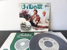 Pink Floyd  The nile song    Promo White    Japan