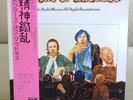 Japan LP + Ibi   DOCTORS OF MADNESS / Late Night Movies...    Free Shipping