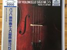 Pierre Fournier - J.S.Bach: Cello Suites 3 & 5 - Archiv LP, 20MA 0054