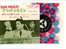 ELVIS PRESLEY 7
