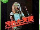 BLONDIE - RIP HER TO SHOES / X OFFENDER + 1 -  VERY RARE JAPAN 45' PS