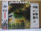 PINK FLOYD / A SAUCERFUL OF SECRETS - Japan w/obi