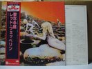 LED ZEPPELIN / HOUSE OF THE HOLY - Japan G/F w/obi