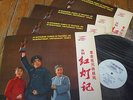 DM 6157-60 The Red Lantern / Peking Opera 4 LP set