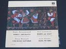 B. Lyatoshinsky Romeo and Juliet L. Kolodub Guzul Pictures LP Ukrainian Melodiya