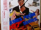 themes from 007 series JAPAN QUADRAPHONIC CD-4 LP FILM SOUND ORCHESTRA CD4W-7098