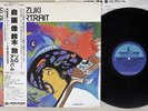 ISAO SUZUKI SELF-PORTRAIT PADDLE WHEEL K28P-6058 Japanese Pressing OBI Vinyl LP