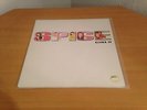 SPICE GIRLS - SPICE 1996 LP Vinyl TOP ZUSTAND