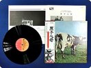 PINK FLOYD ATOM HEART MOTHER EMS80320 OBI LP Ek6479
