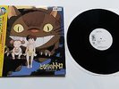 TOTORO Sound Book LP Vinyl OST Soundtrack 25AGL-3062 Promo Rare Ghibli Tonari no