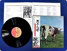 PINK FLOYD ATOM HEART MOTHER EMS80320 OBI LP ED1089