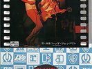LED ZEPPELIN  Rock And Roll / Four Sticks rare JAPANESE Import 45 with PicSleeve