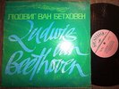 Furtwangler RARE LP MELODIYA PINK NM Symph 5 Beethoven