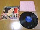 AKIKO YANO/JAPANESE GIRL LP 1976 JAPAN AVANT PSYCH ACID