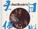 Jimi Hendrix, Freedom/ Angel Test Pressing 7