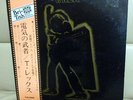 Japan Issue + Obi   T.Rex /  Electric Warrior   David Bowie FREE SHIPPING