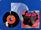 JIMI HENDRIX SPANISH CASTLE MAGIC DP1585 EP wv0990